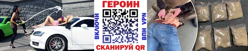 ГЕРОИН герыч  hydra ONION  Павловская 