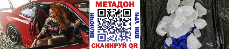 площадка наркотические препараты  Павловская  Метадон VHQ 
